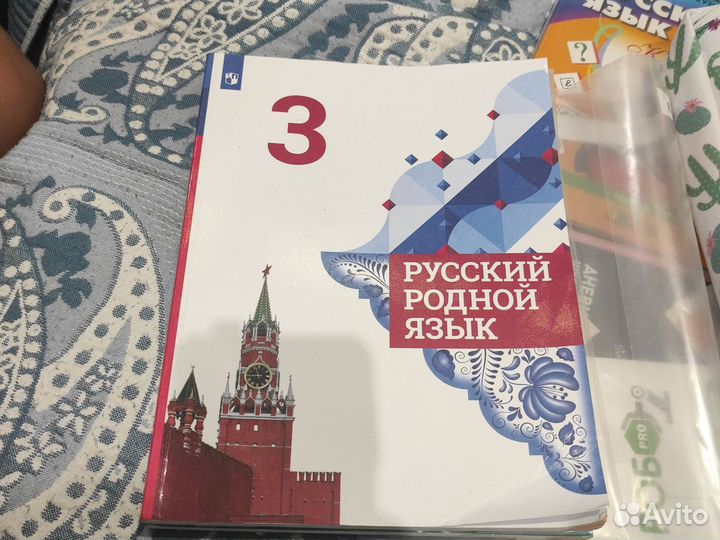 Учебники 3 класс