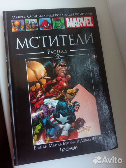 Мстители. Распад (Marvel), выпуск 4