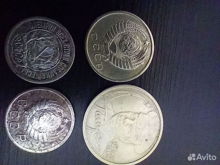 Монеты СССР, РСФСР, ри