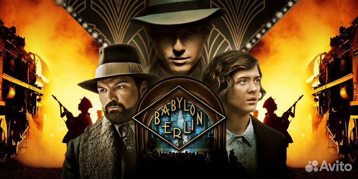 Babylon Berlin soundtrack 3хlp+2CD