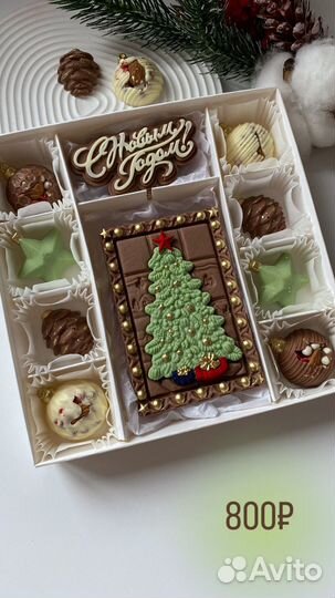 Шоколадный подарок, шоколад ручной работы