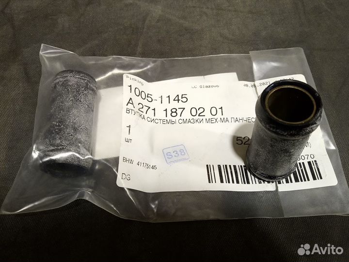 Втулка а2711870201 системы смазки Мерседес М271