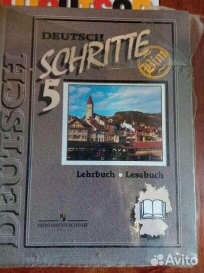 Учебники по немецкому языку