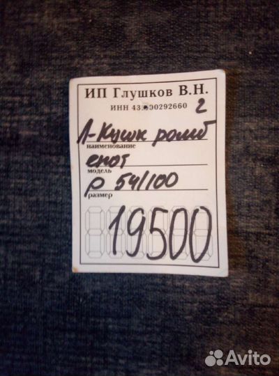 Шуба норковая новая с биркой 54