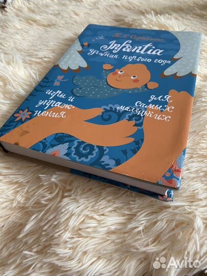 Т.Г. Стробыкина Infantia. Учебник первого года