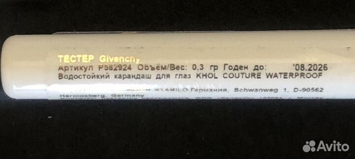 Givenchy карандаши