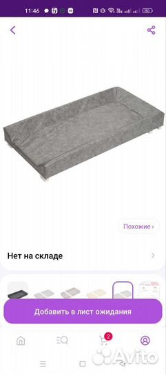 Пеленальная доска из экокожи,размер 78 на 40