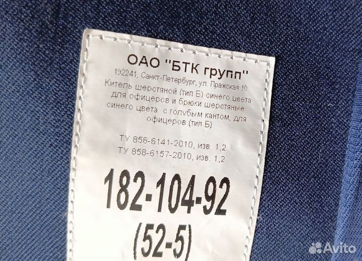 Отдам военный китель размер 52