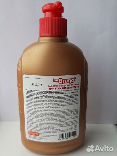 Бальзам-кондиционер для животных