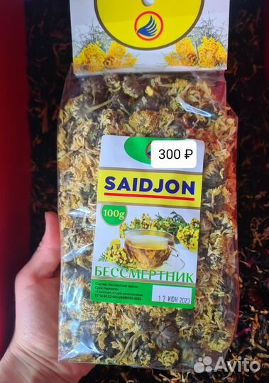 Сушеные травы - чай