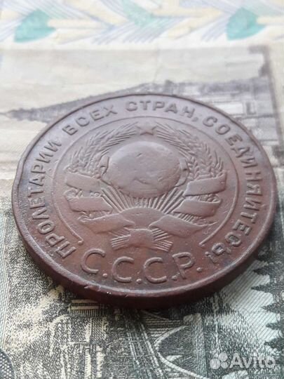 5 копеек 1924 год