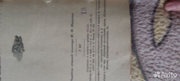 Книга историческая