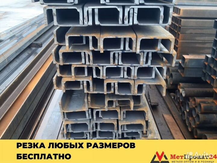 Швеллер 5