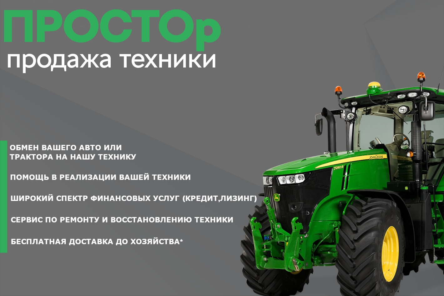 ПРОСТОр продажа техники тракторы МТЗ Беларус. Профиль пользователя на Авито