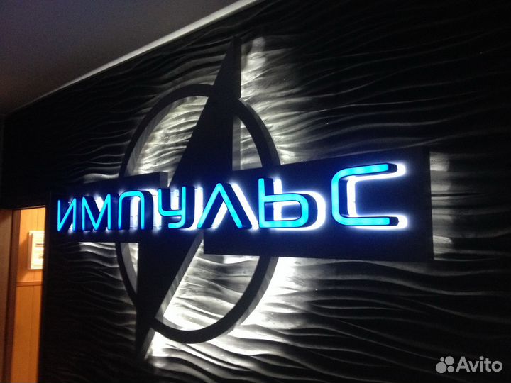 Вывеска для магазина Объемные буквы