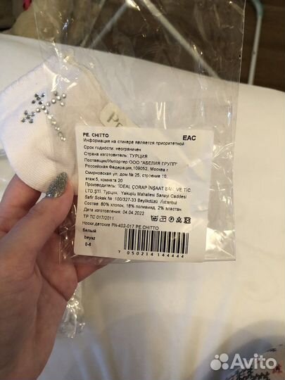 Крестильный набор для мальчика