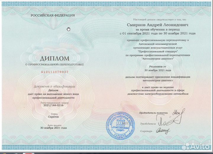 Чиптюнинг и Диагностика