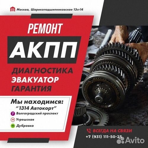 Ремонт АКПП U151E Toyota avensis с гарантией