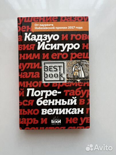 Художественные книги