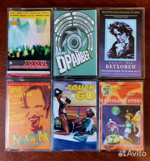 Аудиокассеты с записью