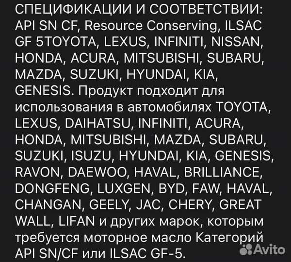 Масло моторное toyota 5w30