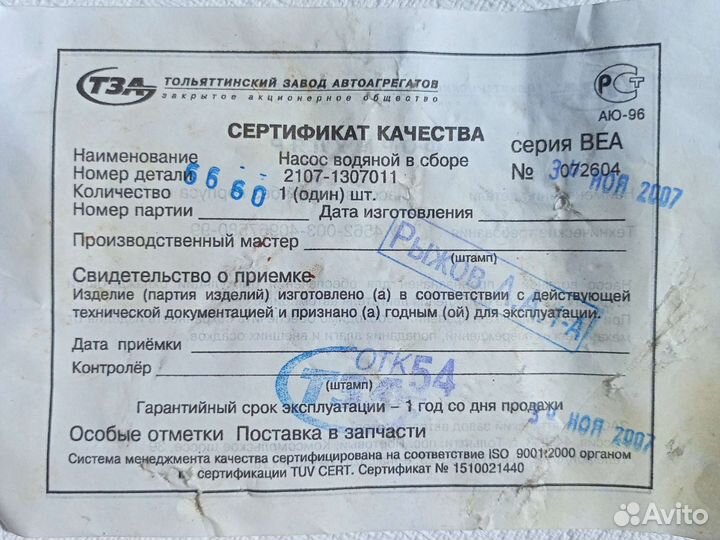 Насос водяной без корпуса в сборе