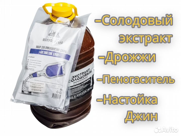 Набор для приготовления Джина