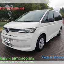 Volkswagen Multivan 2.0 AMT, 2024, 4 000 км, с пробегом, цена 6 720 000 руб.