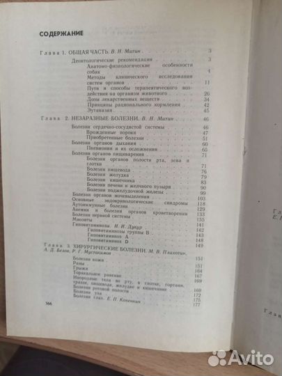 Болезни собак