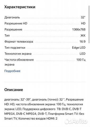 Телевизор LG 32LS3500