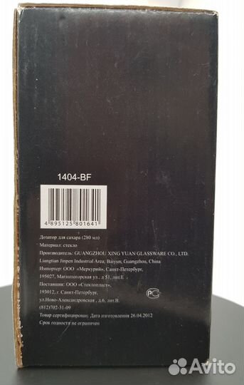 Дозатор для сахара объём 280 мл, новый