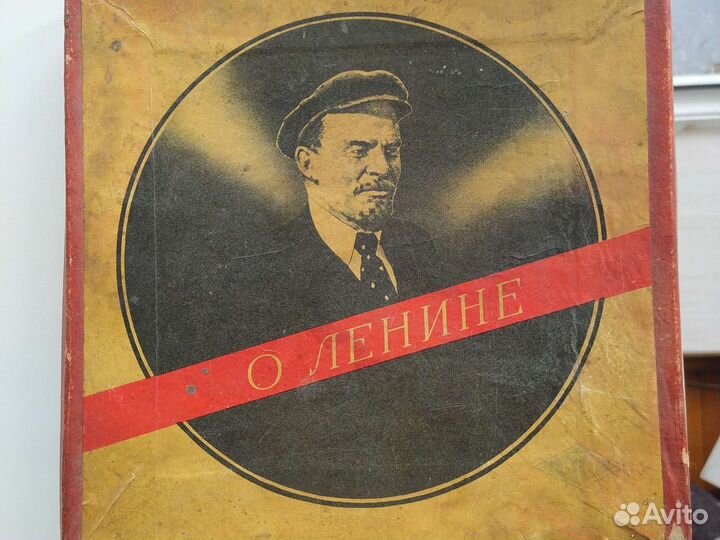 Виниловые пластинки о Ленине