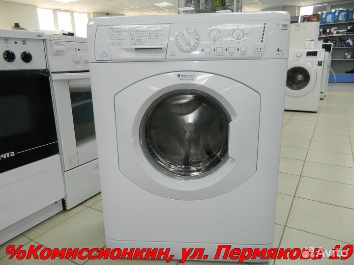 Стиральная машина бу