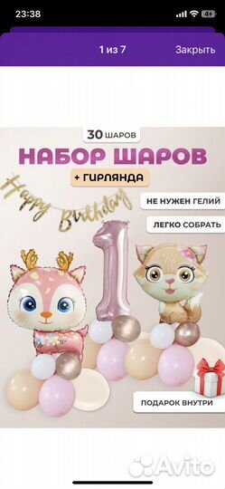 Шары из фольги