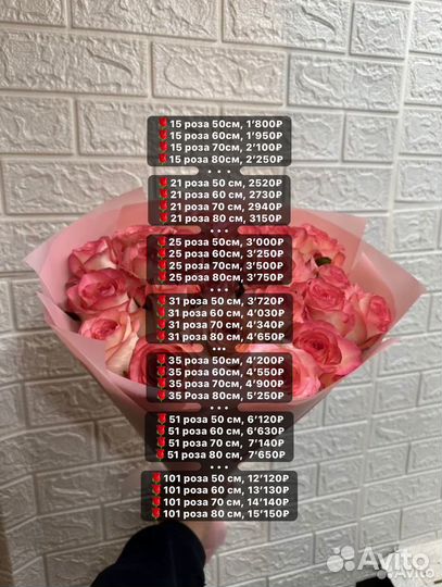 Цветы розы и букеты с доставкой 24 часа