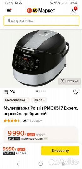 Мультиварка polaris PMC 0517 expert