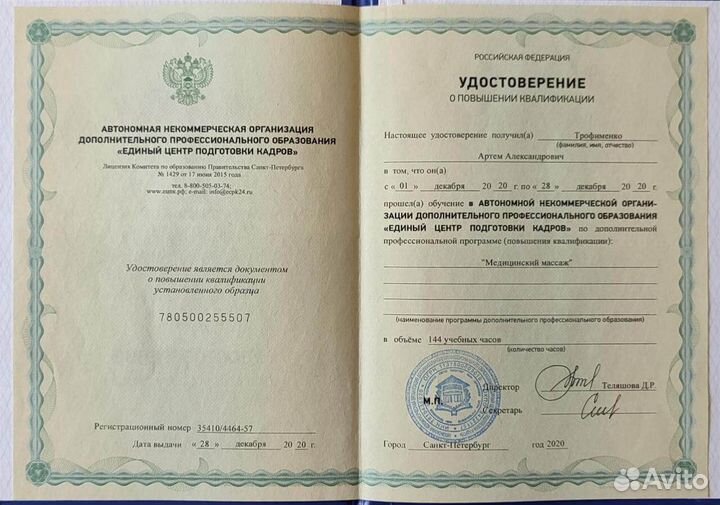 Моделирующий массаж лица с выездом