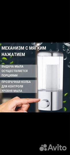 Диспенсер для жидкого мыла