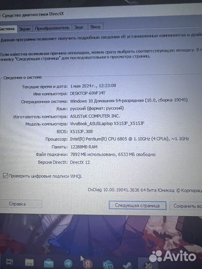 Ноутбук asus vivobook