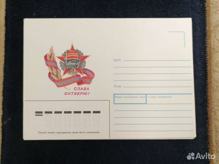 Почтовые конверты СССР 1987