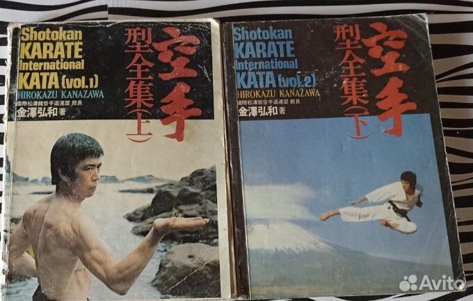 Хирокадзу Канадзава ката 2 тома