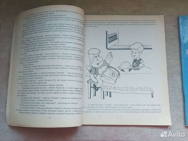 Карлсон, который живет на крыше