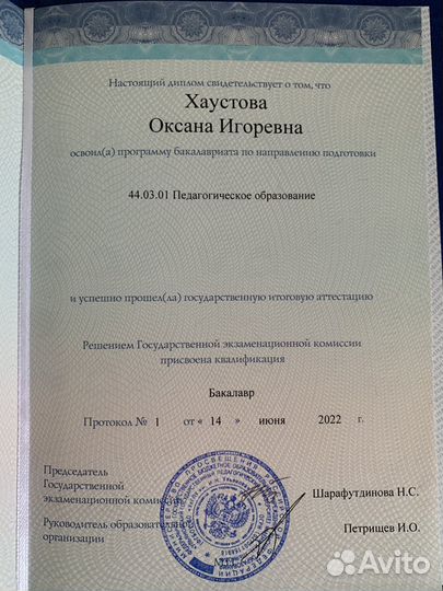 Репетитор по английскому языку онлайн