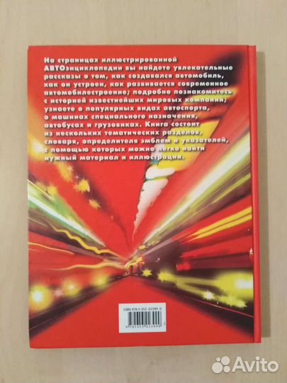 Детские энциклопедии (техника, животные)