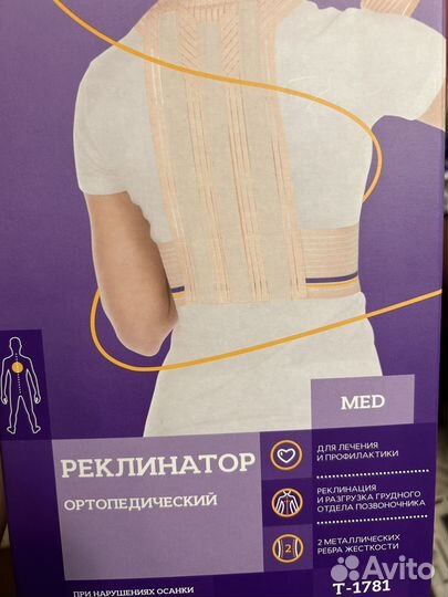 Корректор осанки 3-s новый