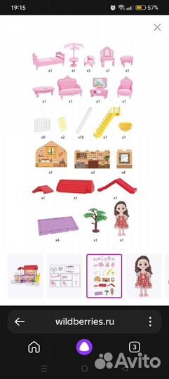 Игрушка домик загородный