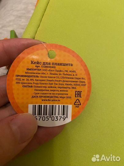 Чехол для планшета / пенал