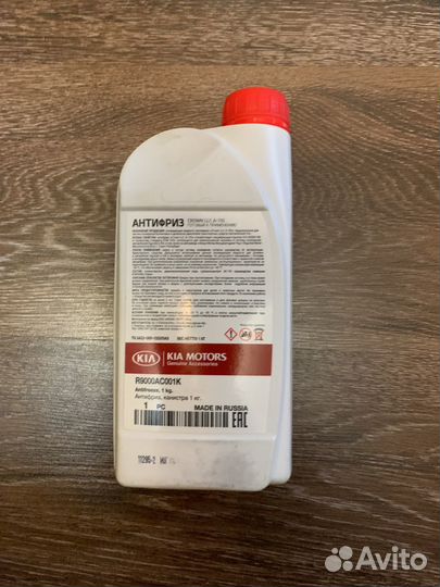 Антифриз киа LLC A-110