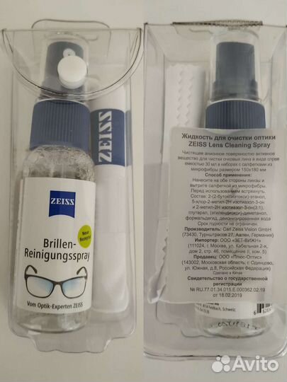 Спрей для чистки оптики (линз) Carl Zeiss