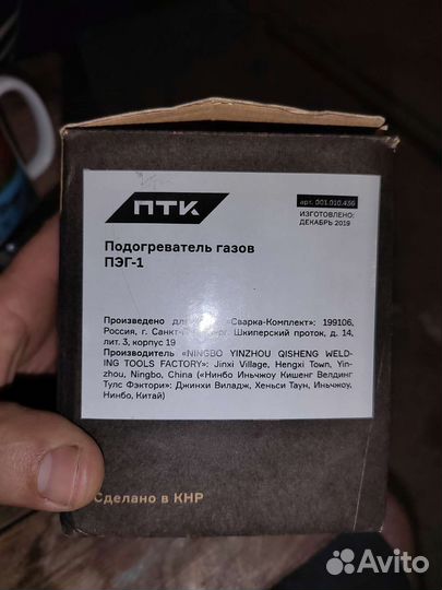 Подогреватель газов